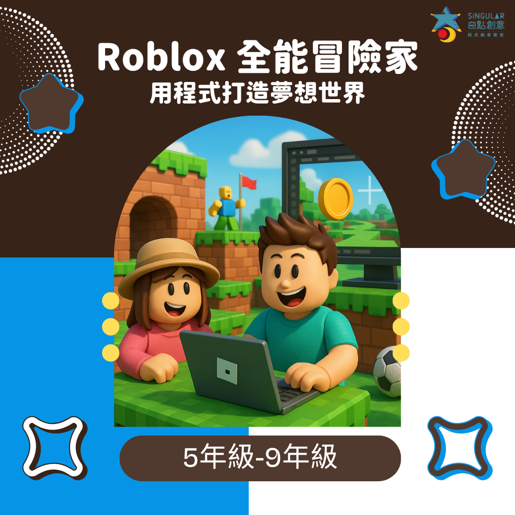 Unity X Arcade遊戲創作