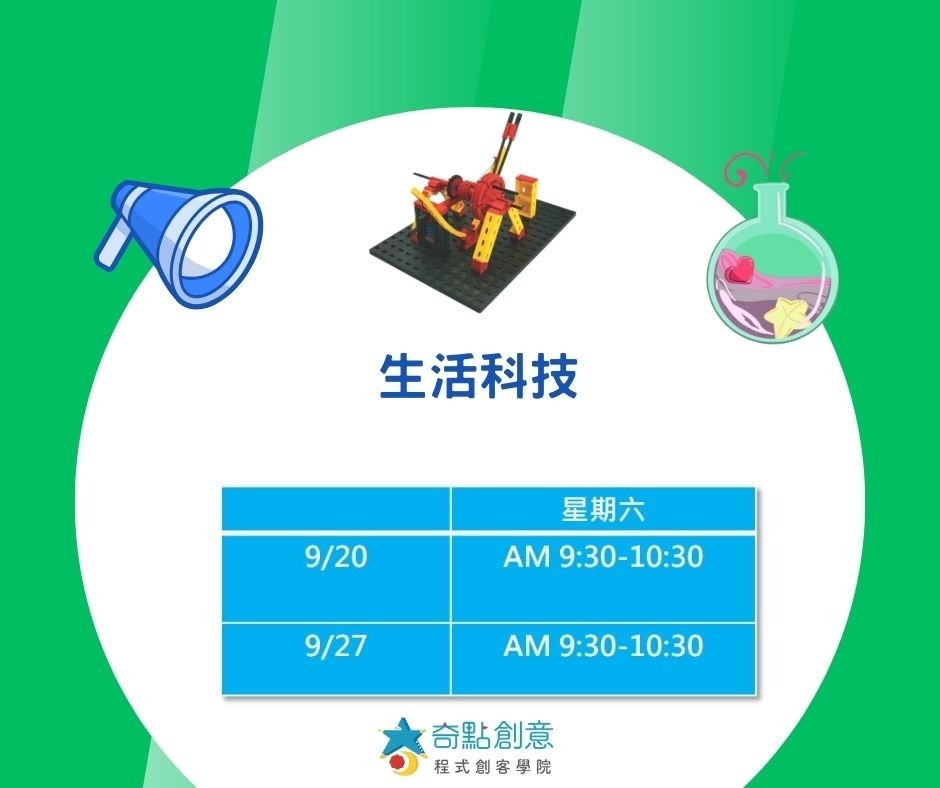 Dash 機器人