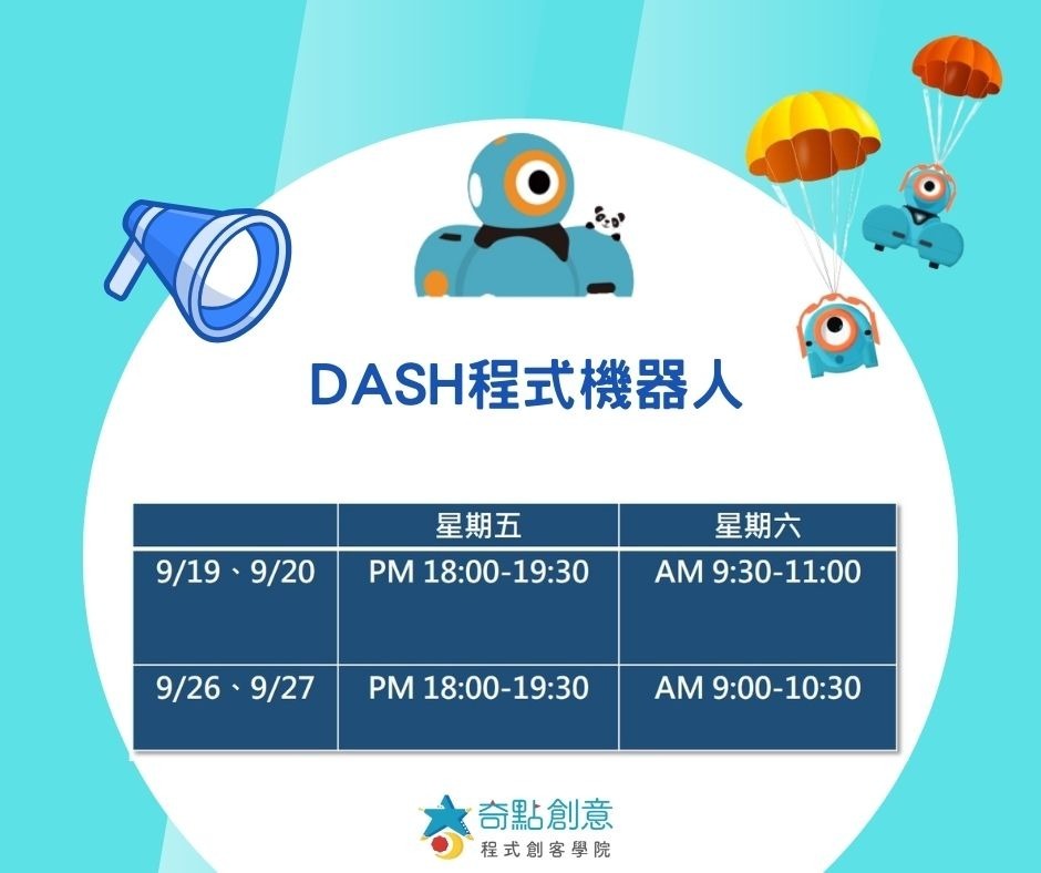 生活科技創客教育